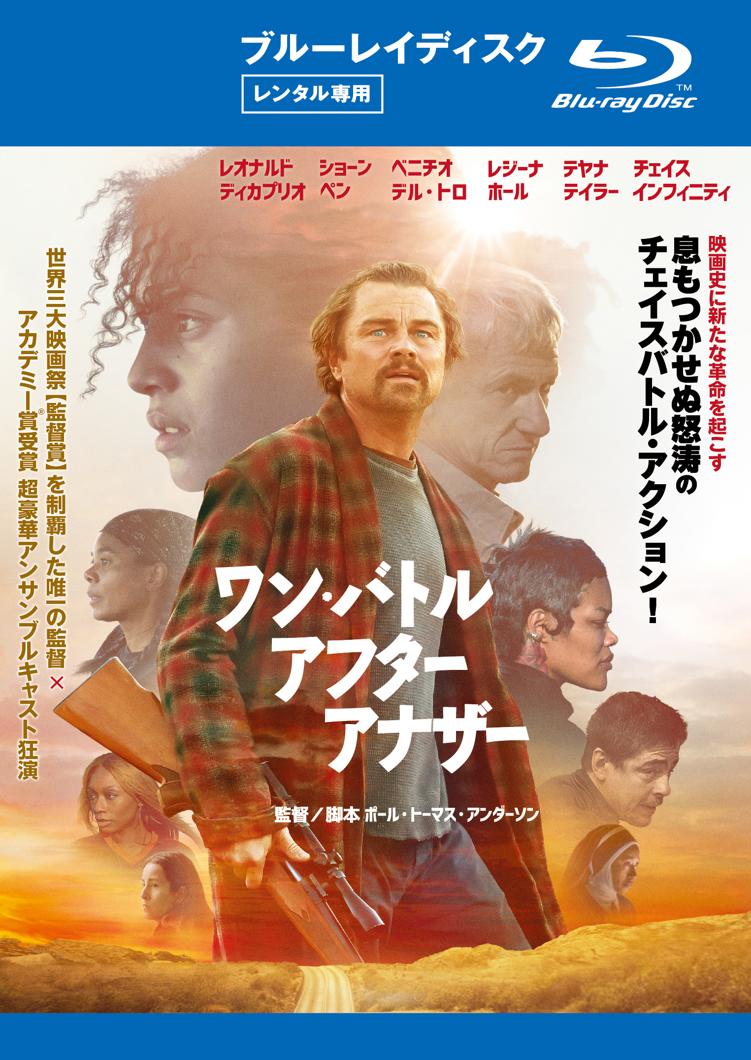 ワン・バトル・アフター・アナザー | ワーナー・ブラザース公式サイト